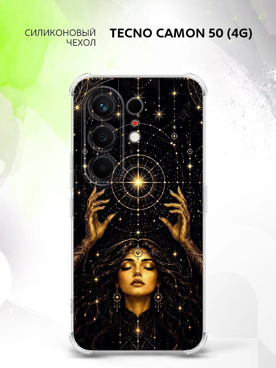 Чехол на Tecno Camon 50 (4G), Техно Камон 50 (4Г) защитный, кейс с рисунком магия фэнтези