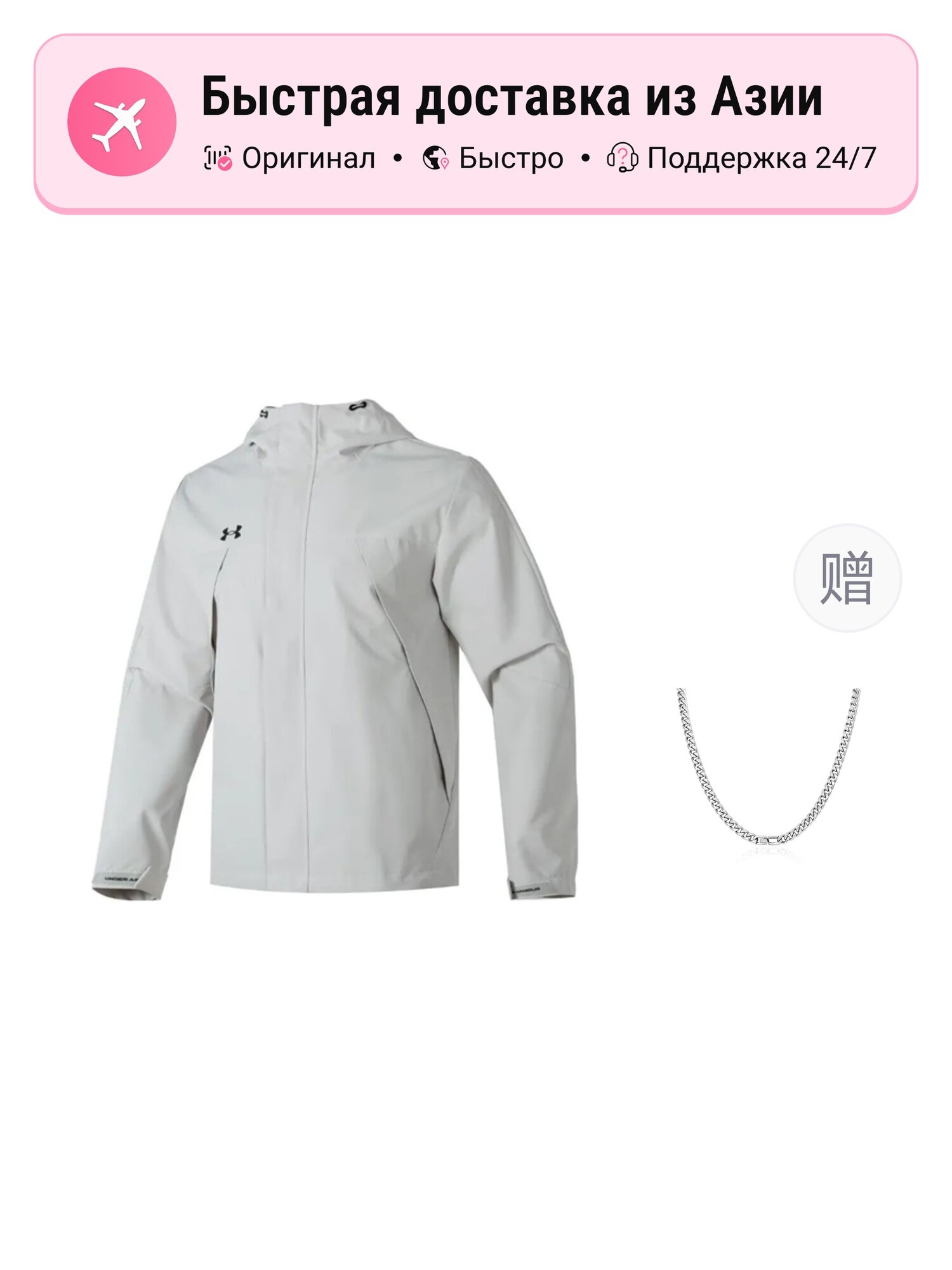 Куртка Under Armour Under Armour 5292018
