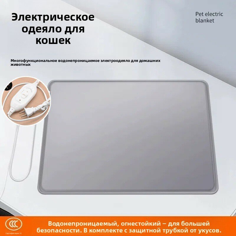 Электрическая лежанка для кошек и собак с подогревом, 3 режима температуры, водонепроницаемая, теплая зимняя подстилка для животных