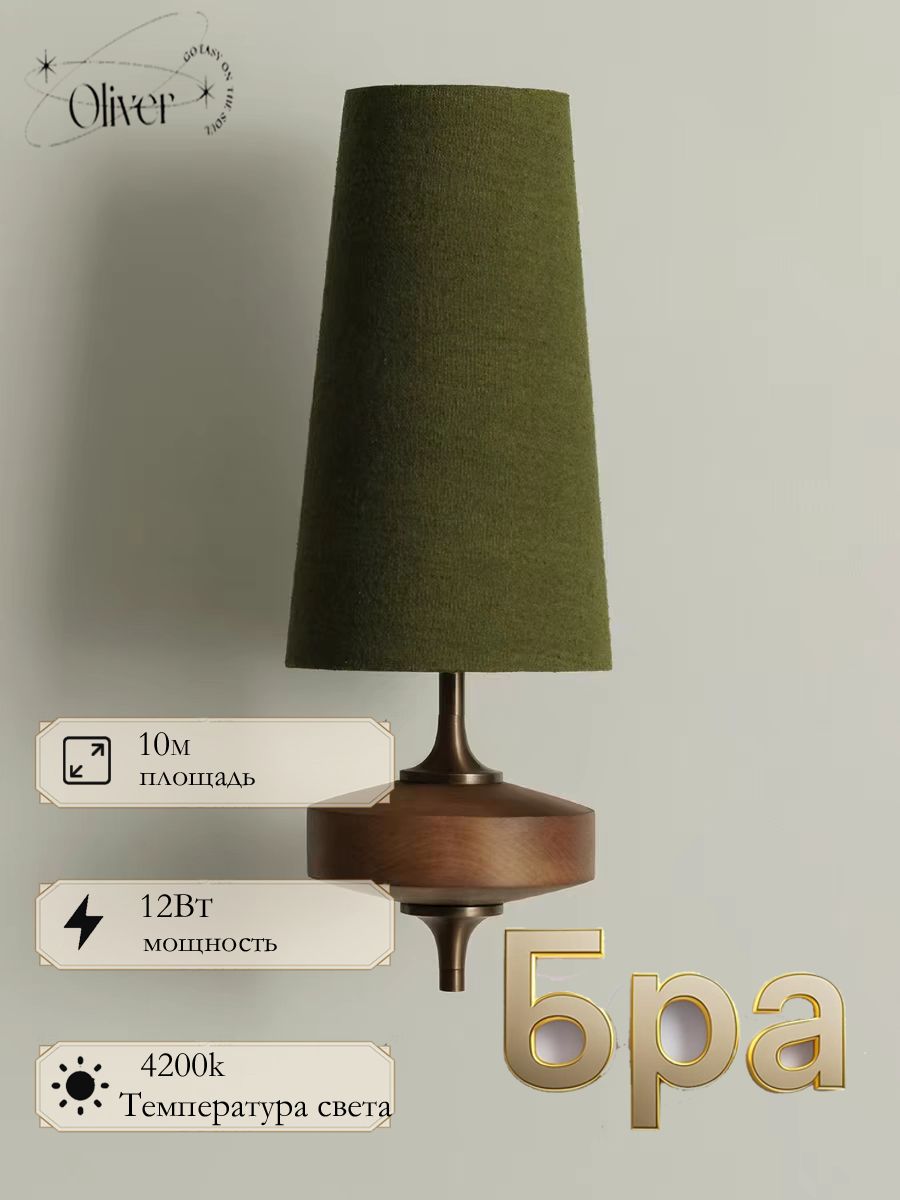 Настенный светильник, E14, 12 Вт