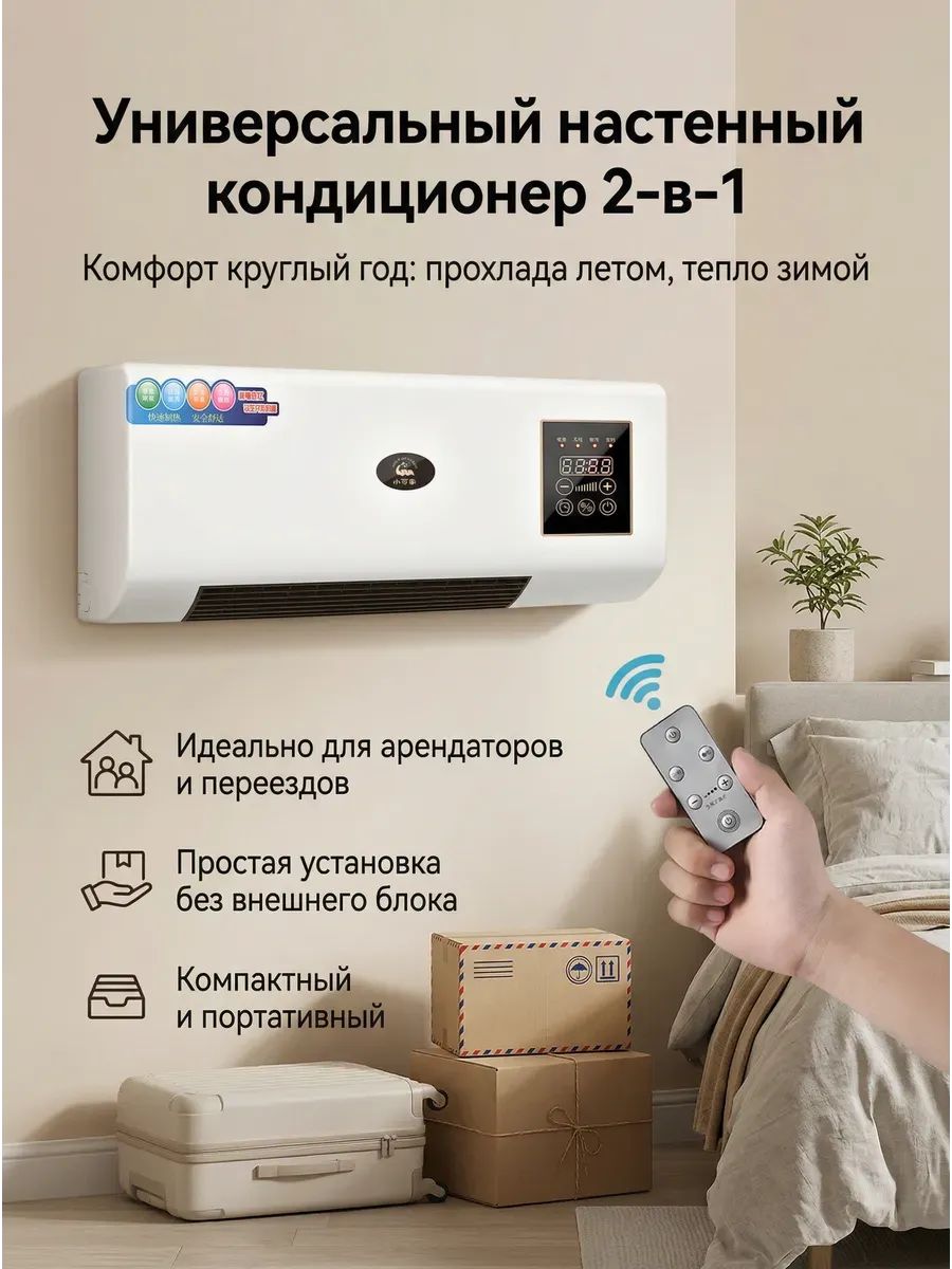 Тепловентилятор керамический обогреватель настенный, вентилятор тепловая завеса с пультом ДУ, с цифр