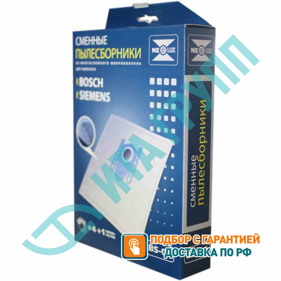 Комплект мешков BS-05 для пылесосов Bosch, Siemens, с микрофильтрами, v1023