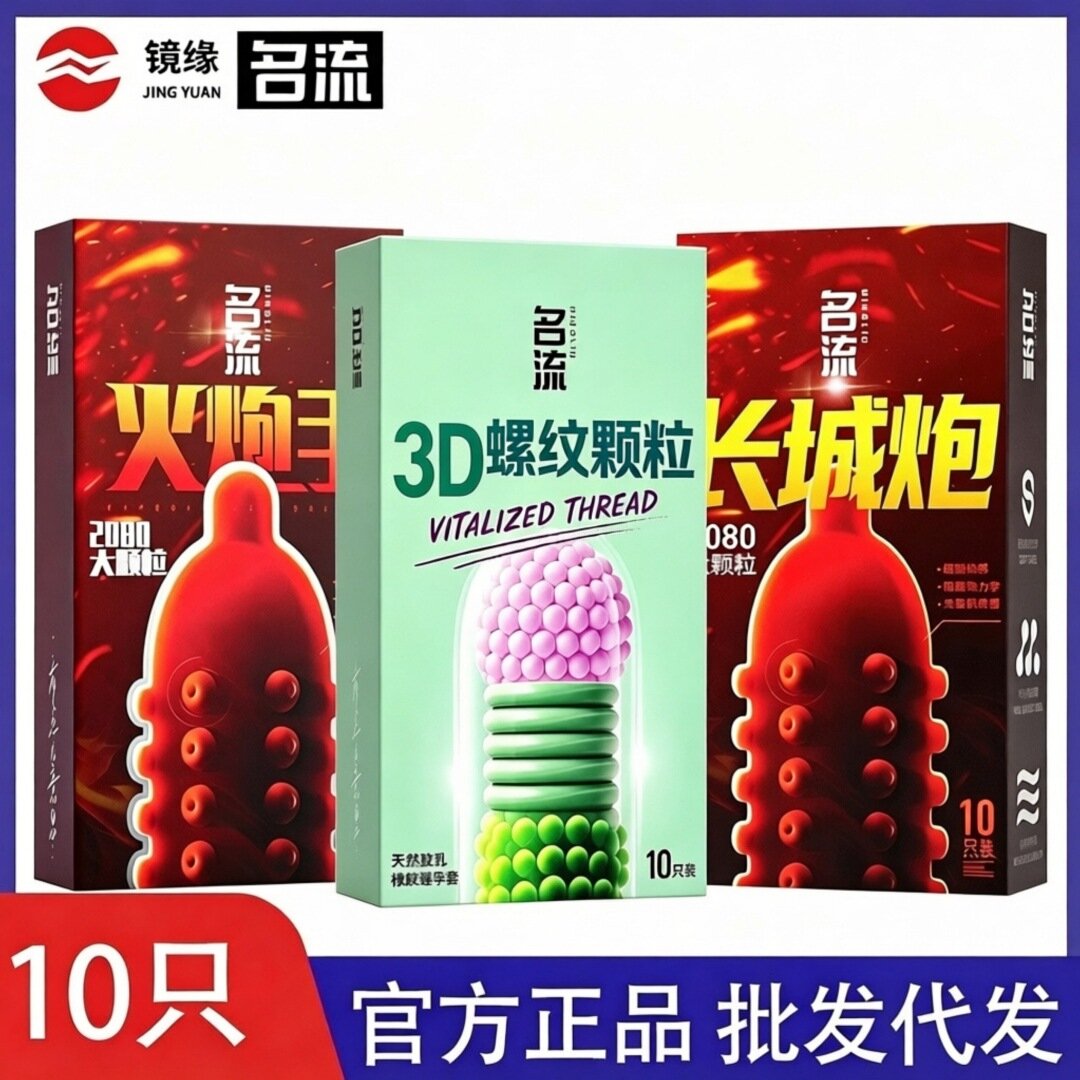 Презервативы латексные с 3D-ребрами и крупными颗粒ами, серия Great Wall Cannon, упаковка 10 шт, Натуральный латекс