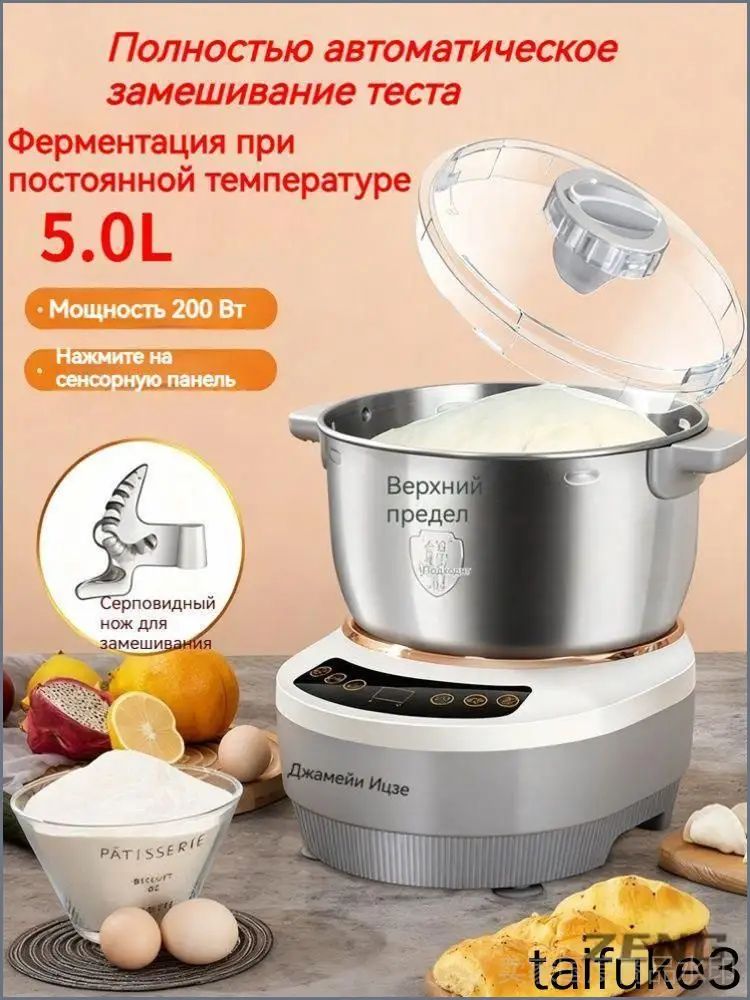 Планетарный миксер mzm-20260512101325274, 200 Вт