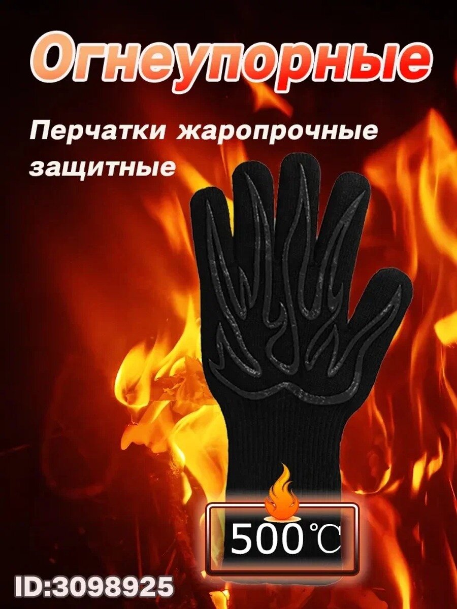 Термостойкие кухонные рукавицы, силиконовые варежки-прихватки, 1 шт