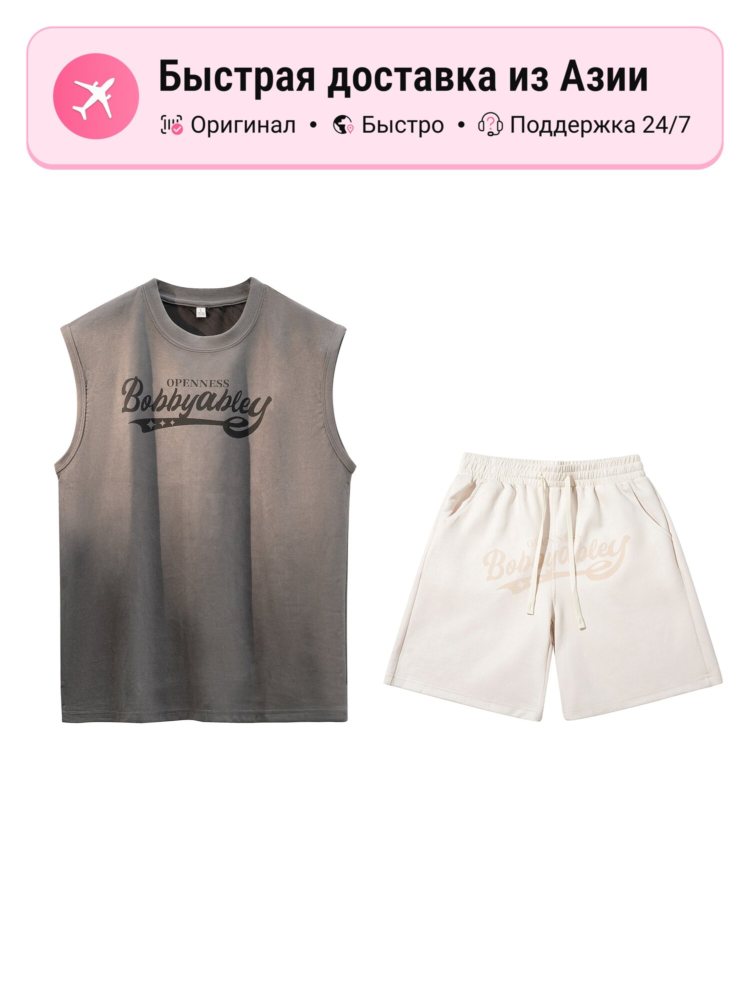 Костюм спортивный Bobby Abley BOBBY ABLEY