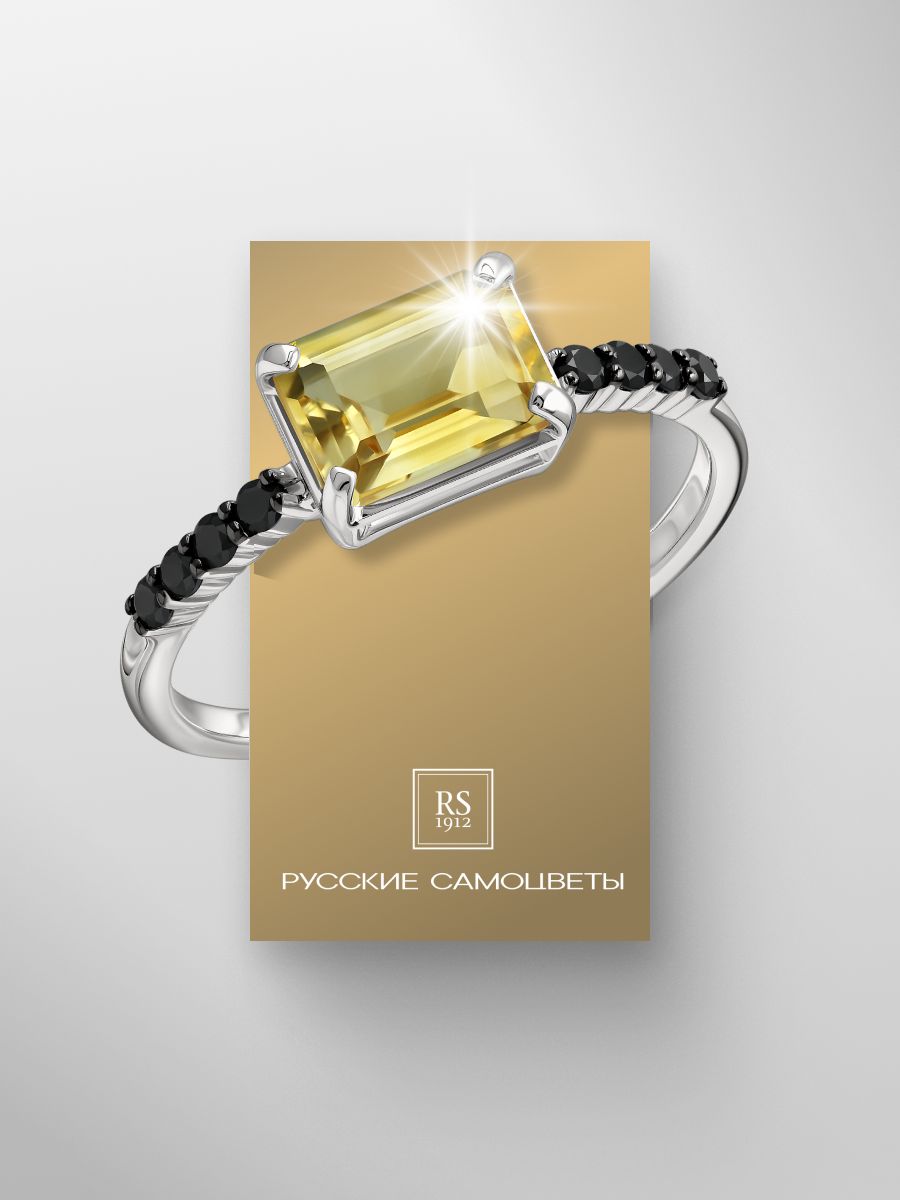 Перстень Русские Самоцветы, белое золото, 585 проба, родирование, бриллианит, цитрин