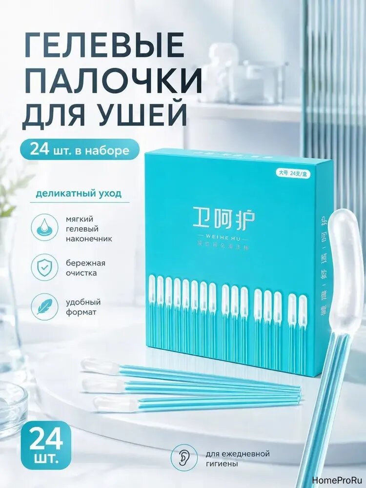 Ватные палочки