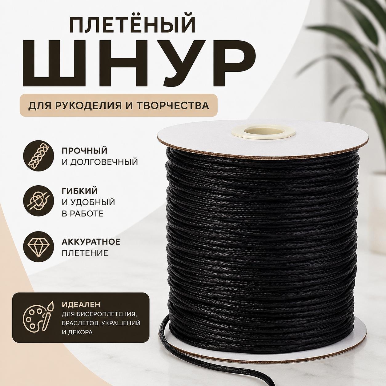 1 рулон экологичного корейского вощеного полиэстерового шнура, цвет кокоса, коричневый, 1 мм