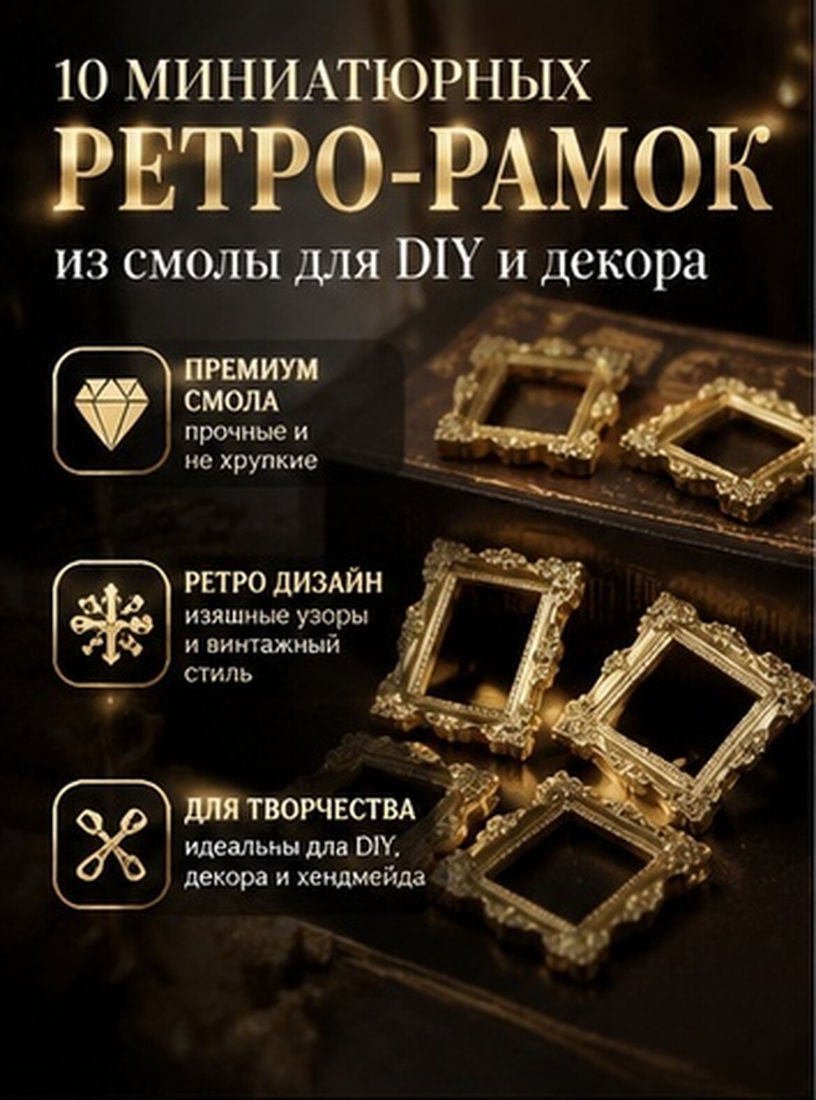 10 Штук Винтажные Мини Фото рамки Для Домиков Долли С Декоративными Краями Из Прочного Резина 4 80X3 60X0 70Cm