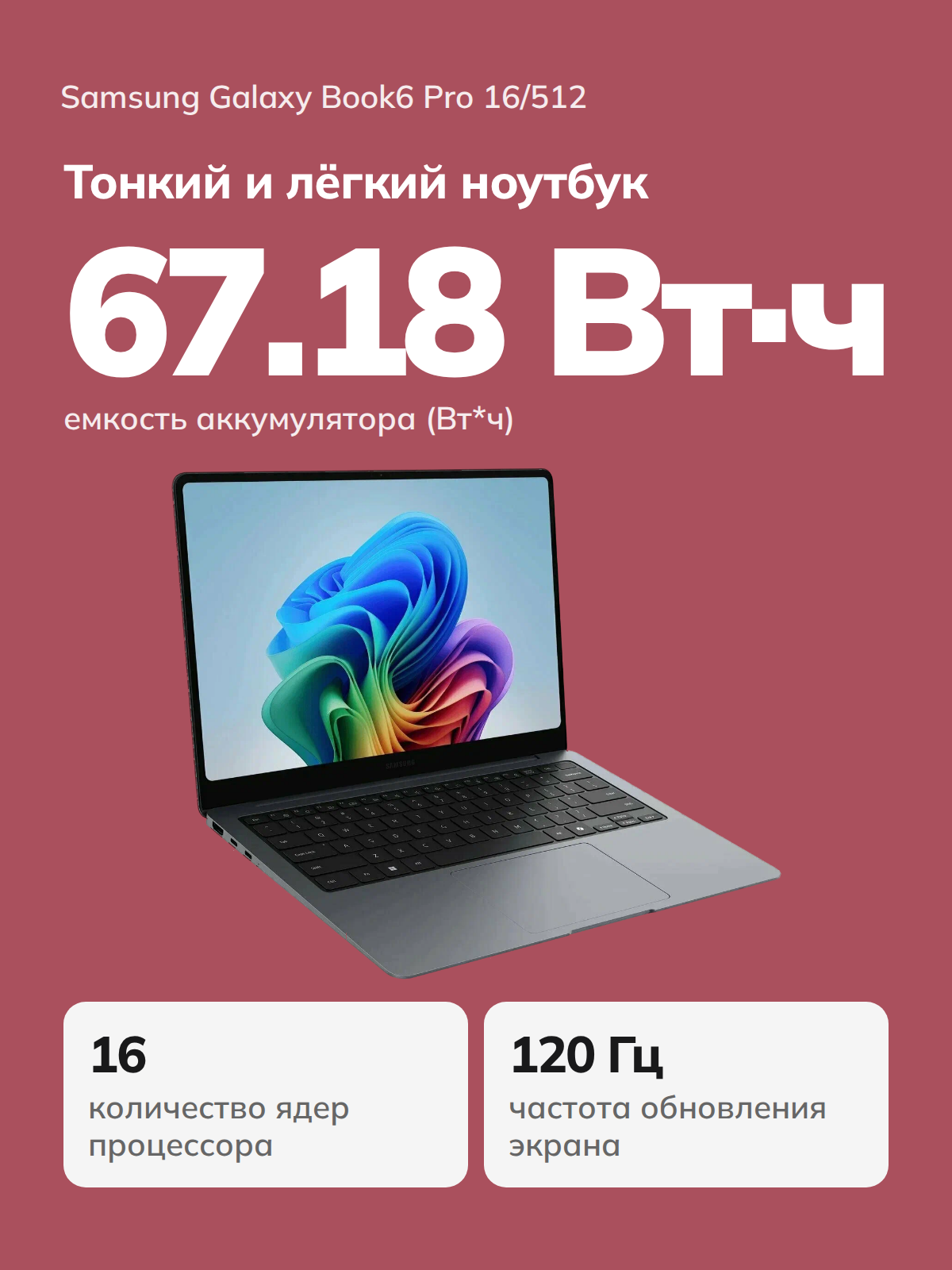 Ноутбук Samsung Galaxy Book 6 Pro NP940XJG-KG3IN