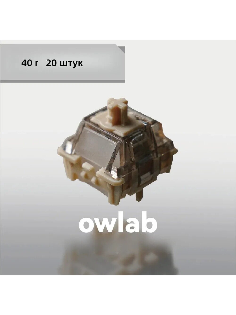 Магнитный переключатель OWlab Ti Switch 40 г, свитчи для клавиатуры, 20 штук