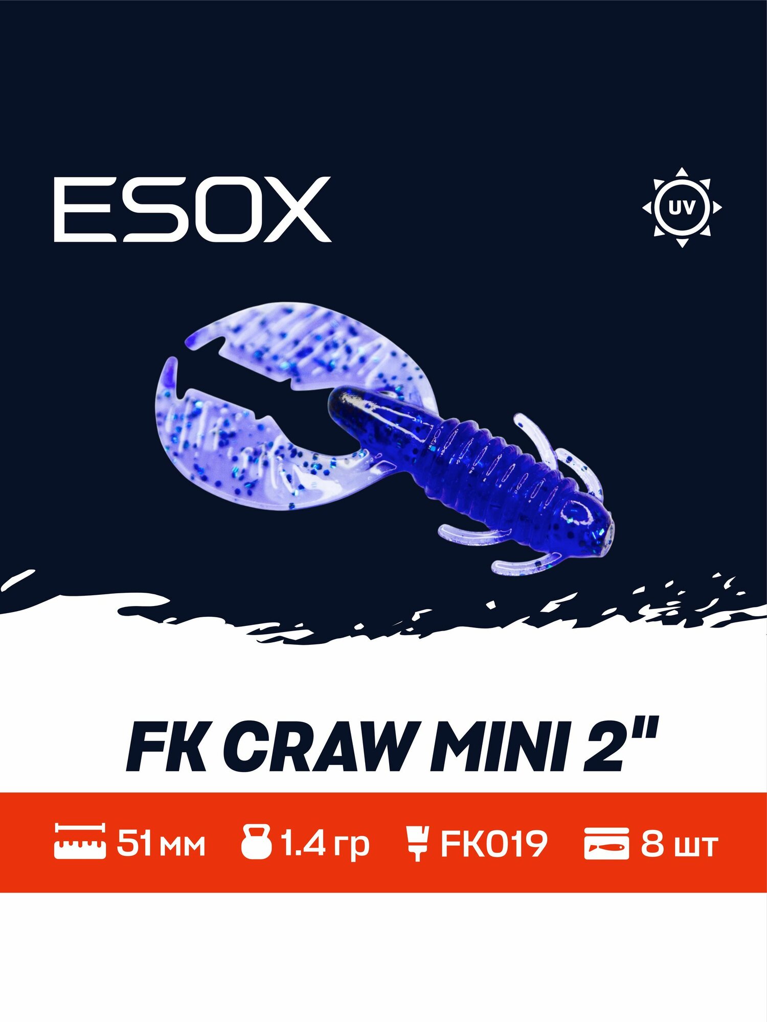 ESOX FK Craw Mini 2" (51мм) 8шт. / Мягкая приманка для рыбалки
