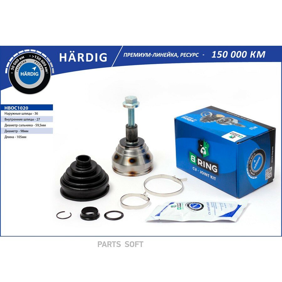 BRING HBOC1020 Шрус AUDI A3 (03-) VW Golf (03-) (наруж.) [36/27] (HBOC1020) B-RING HARDIG ()