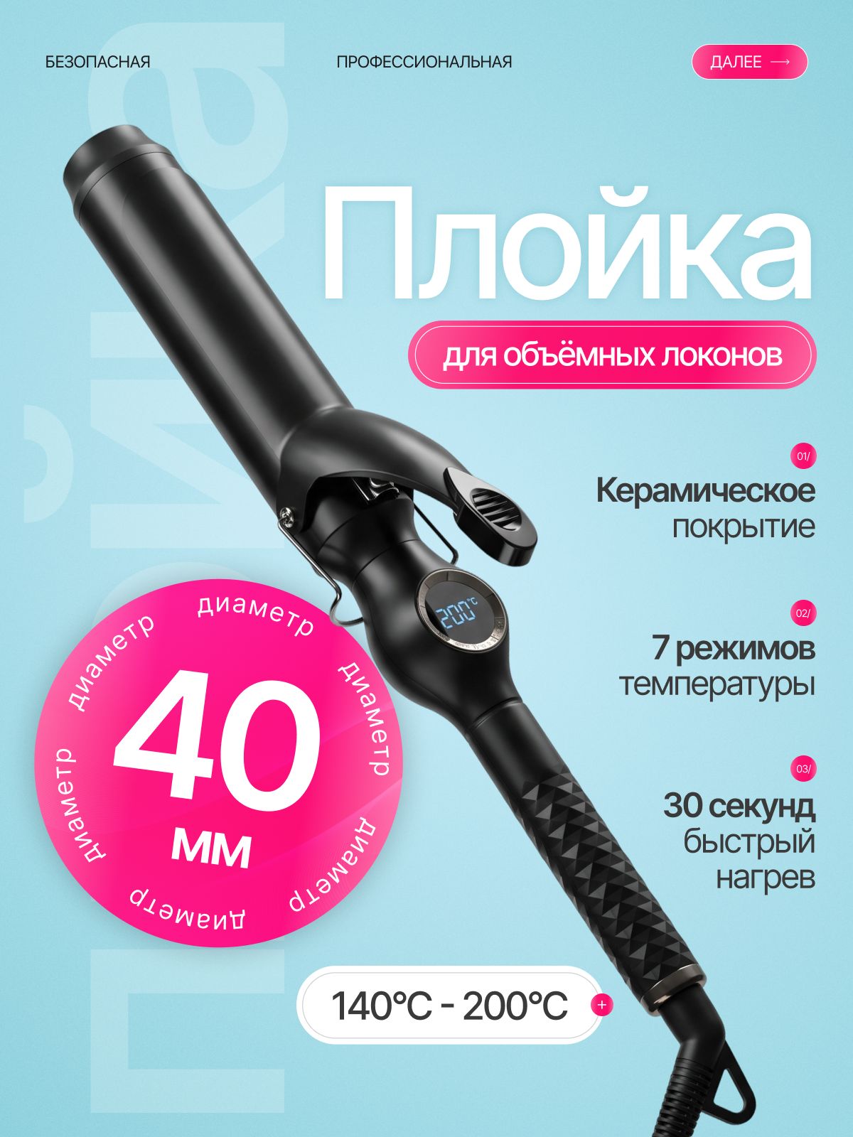 CATVIL Плойка для локонов крупная