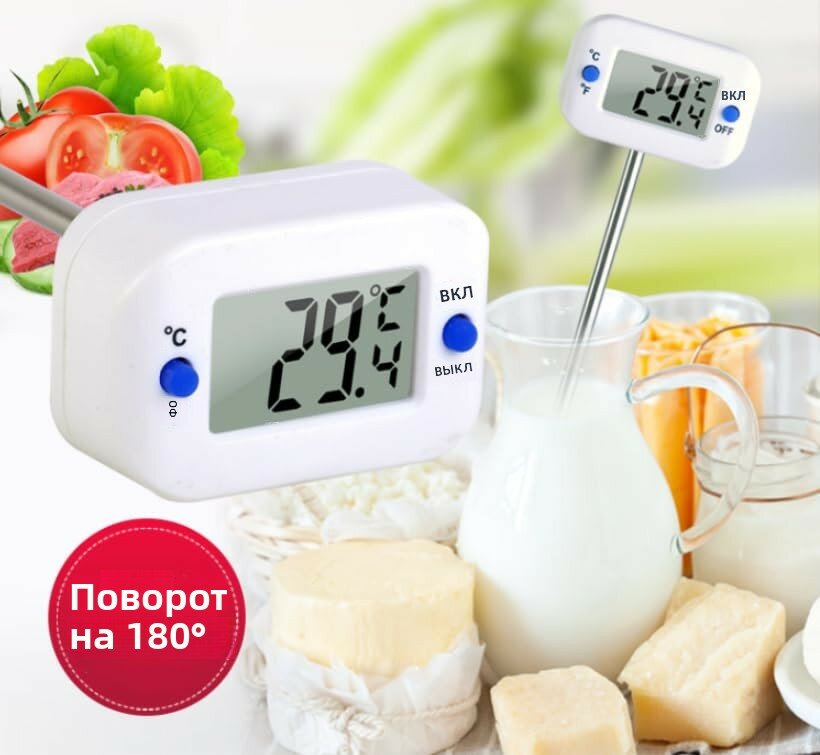 Цифровой кухонный термометр для измерения температуры мяса, жидкостей и продуктов питания