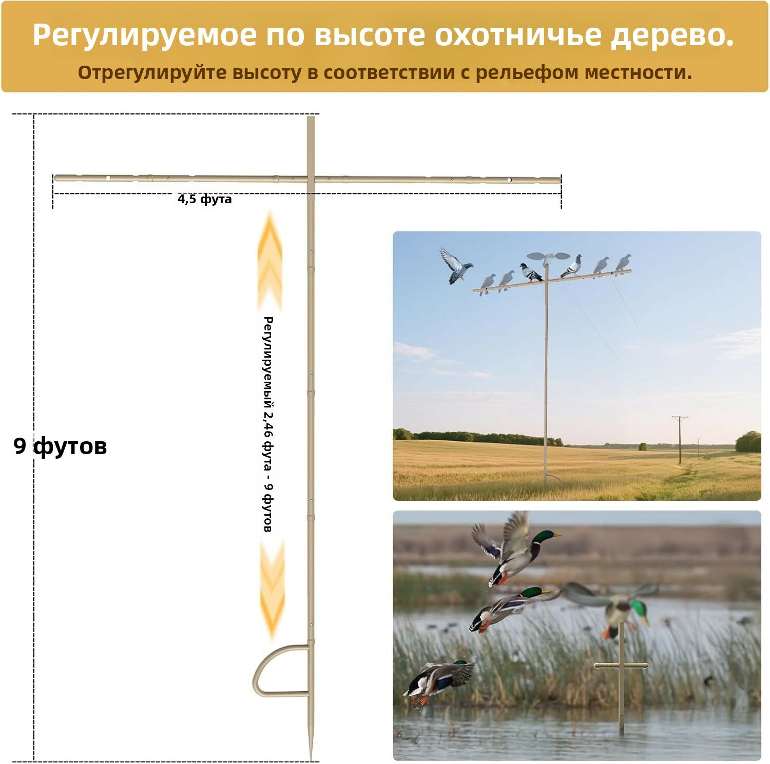 Шест-подставка для голубиных и утиных приманок на дерево с регулировкой высоты до 9 футов, аксессуар для охоты