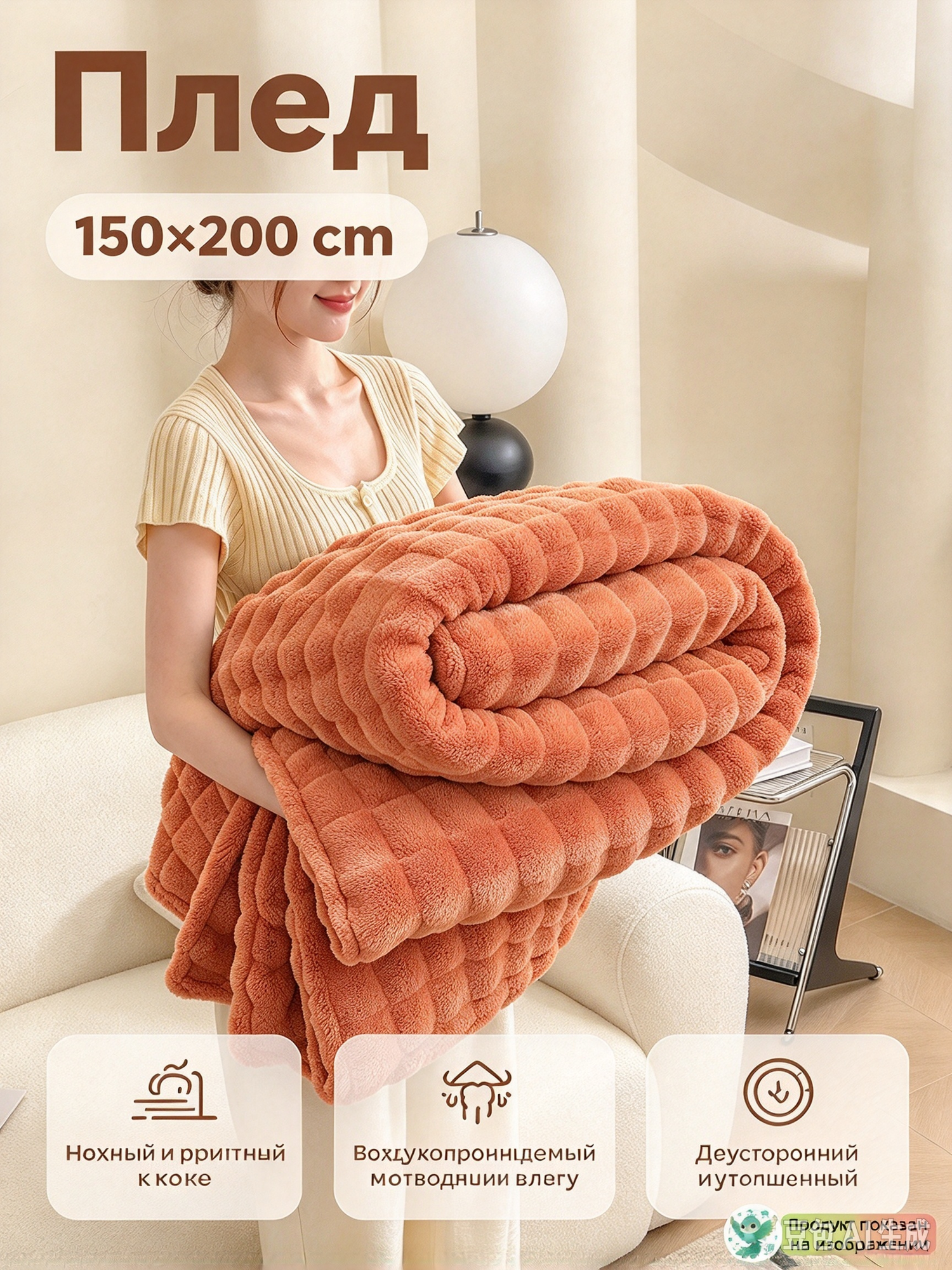 Плед 150 х 200 cm, пледы, оранжевый, плед осенний, плед пушистый, плед теплый, 1 шт, плед на кровать