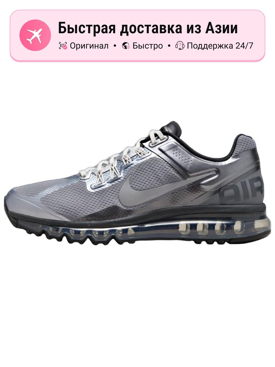 Кроссовки Air