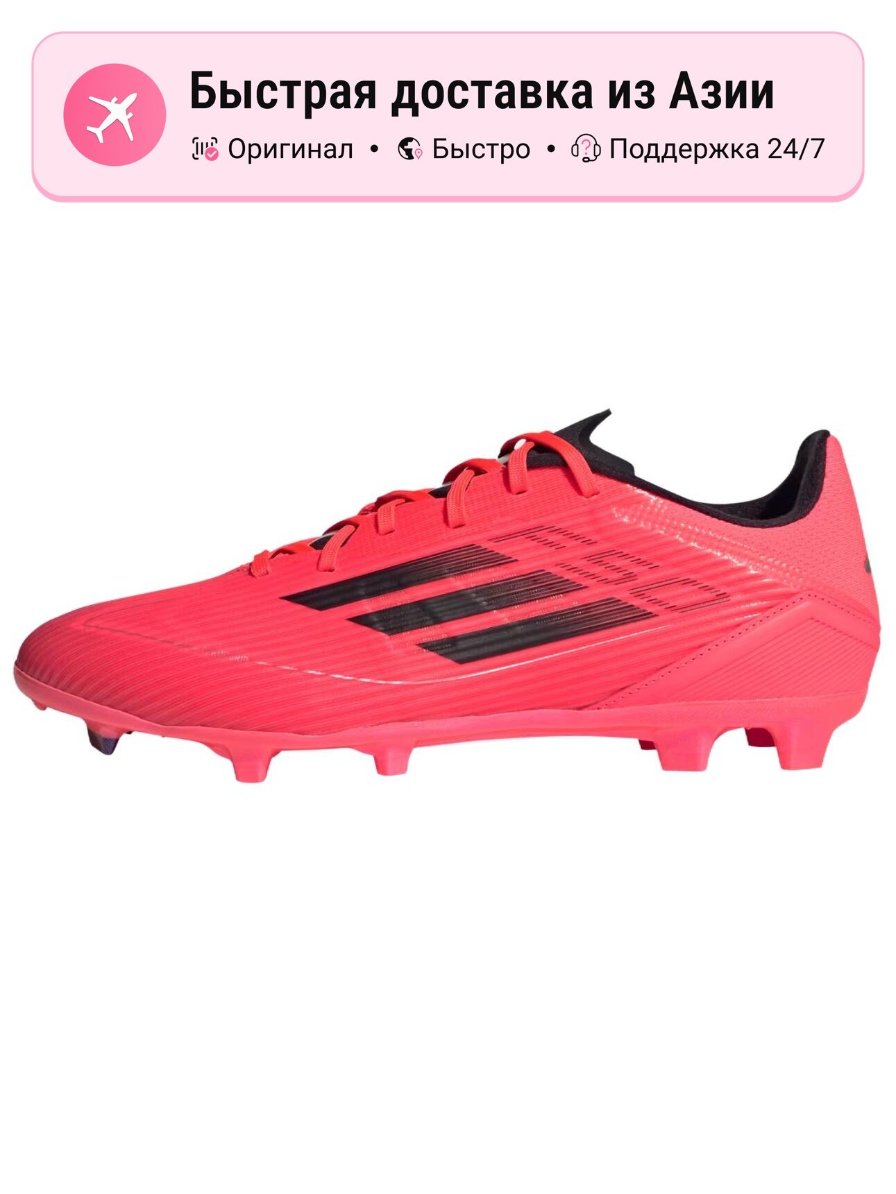 Бутсы F50 League FG/MG