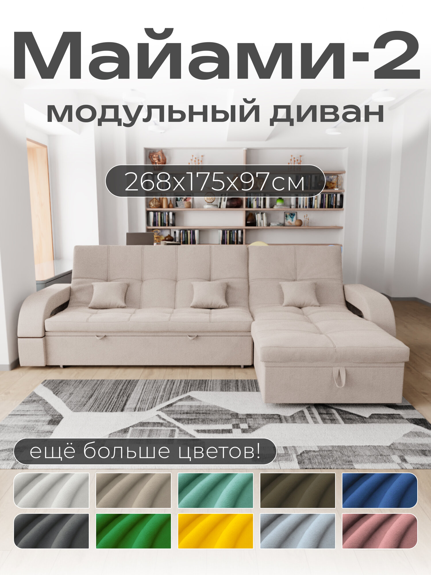 Модульный диван в стиле минимализм, бежевый