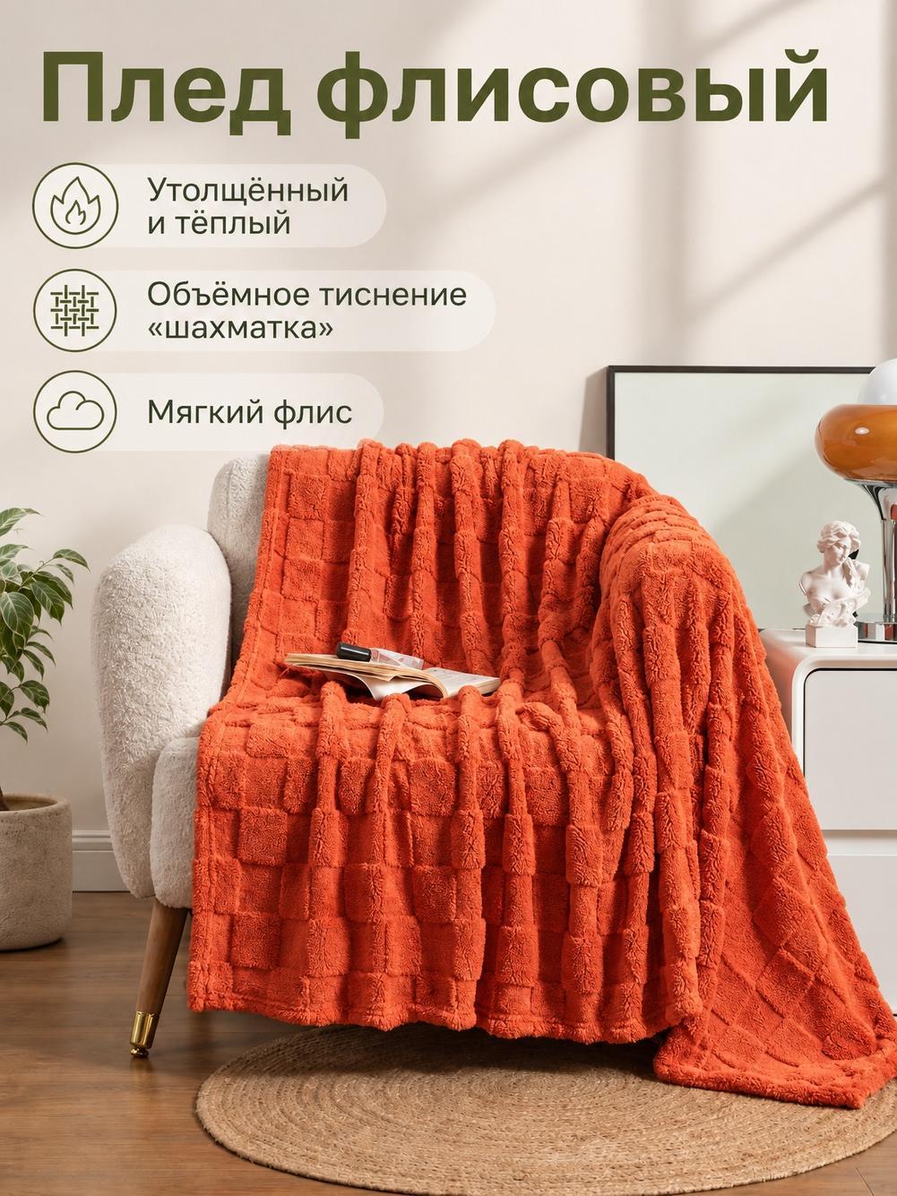 Плед 70x100 см велюр искусственный новогодний, плюшевый