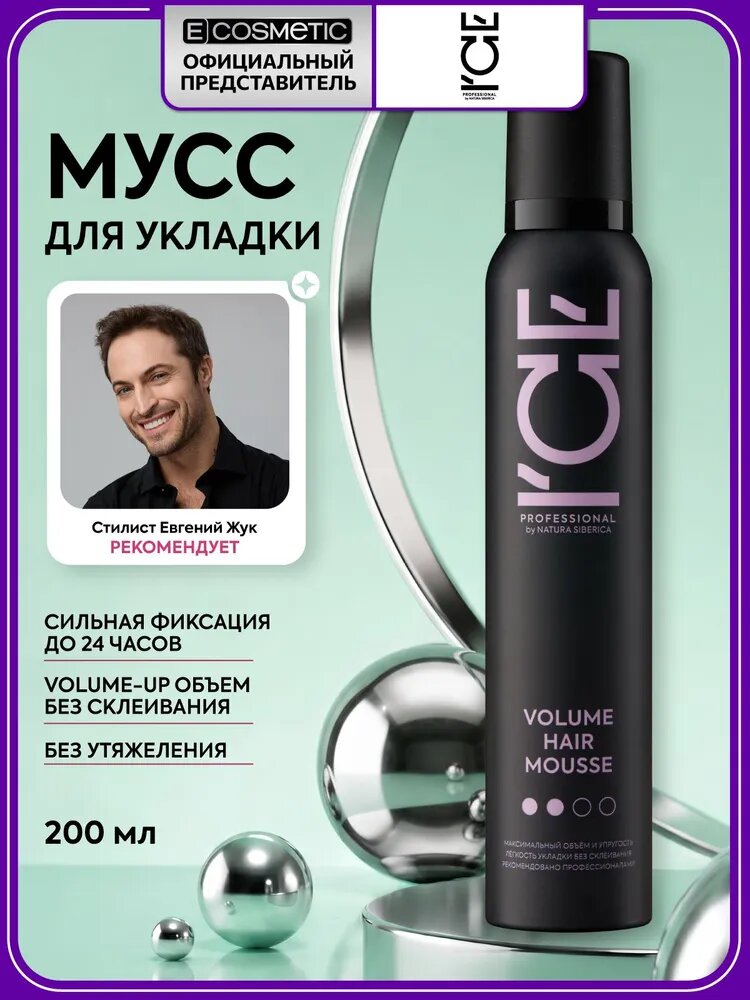 Мусс для волос, 200 мл