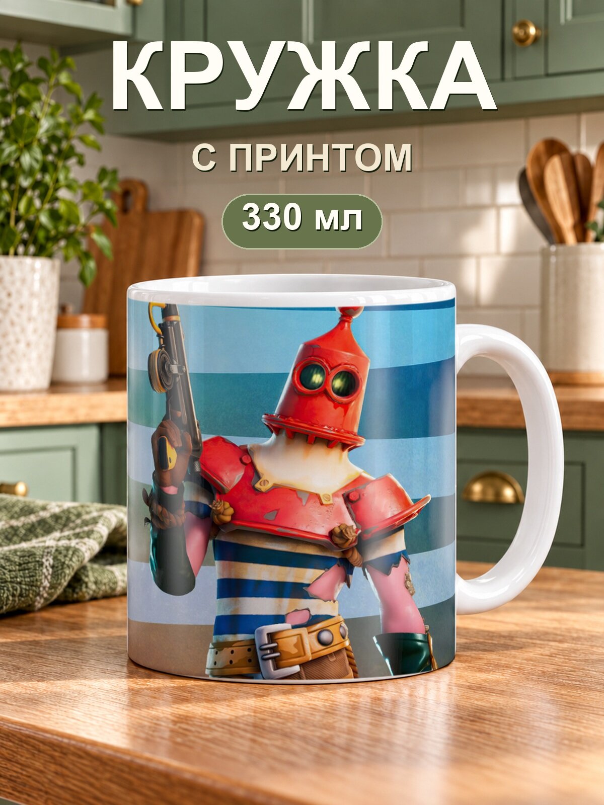 Керамическая кружка MoodRoom для чая и кофе, 330 мл с принтом «Watery Grave Fortnite»