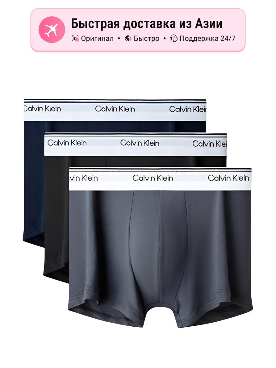 Трусы CALVIN KLEIN CALVIN KLEIN
