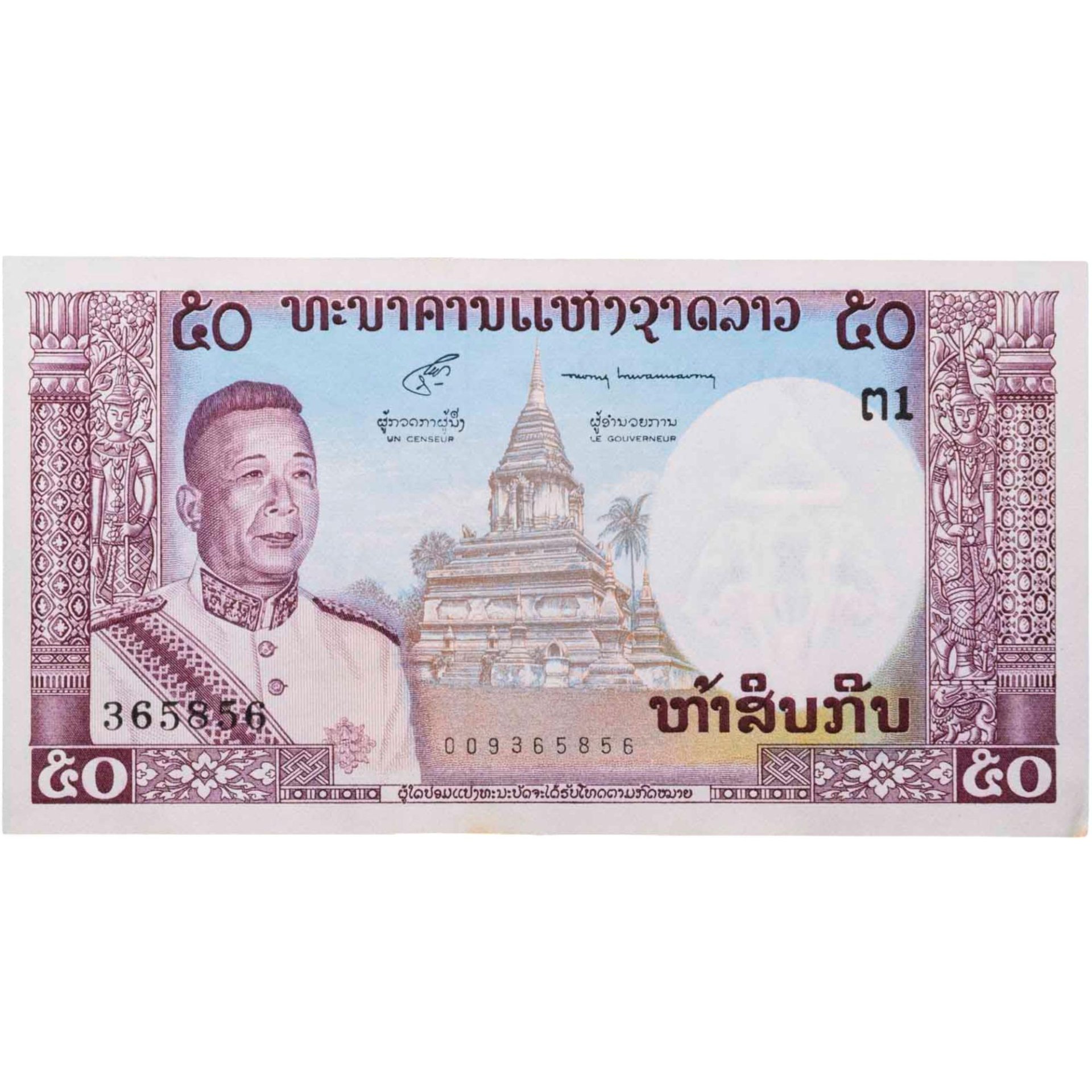 Лаос 50 кип 1963 "Король Саванг Ваттана, пагода" Pick -12