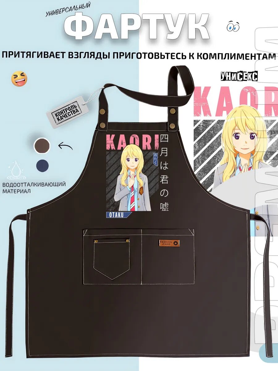 Фартук аниме девушка отаку в школьной форме кухонный с принтом универсальный