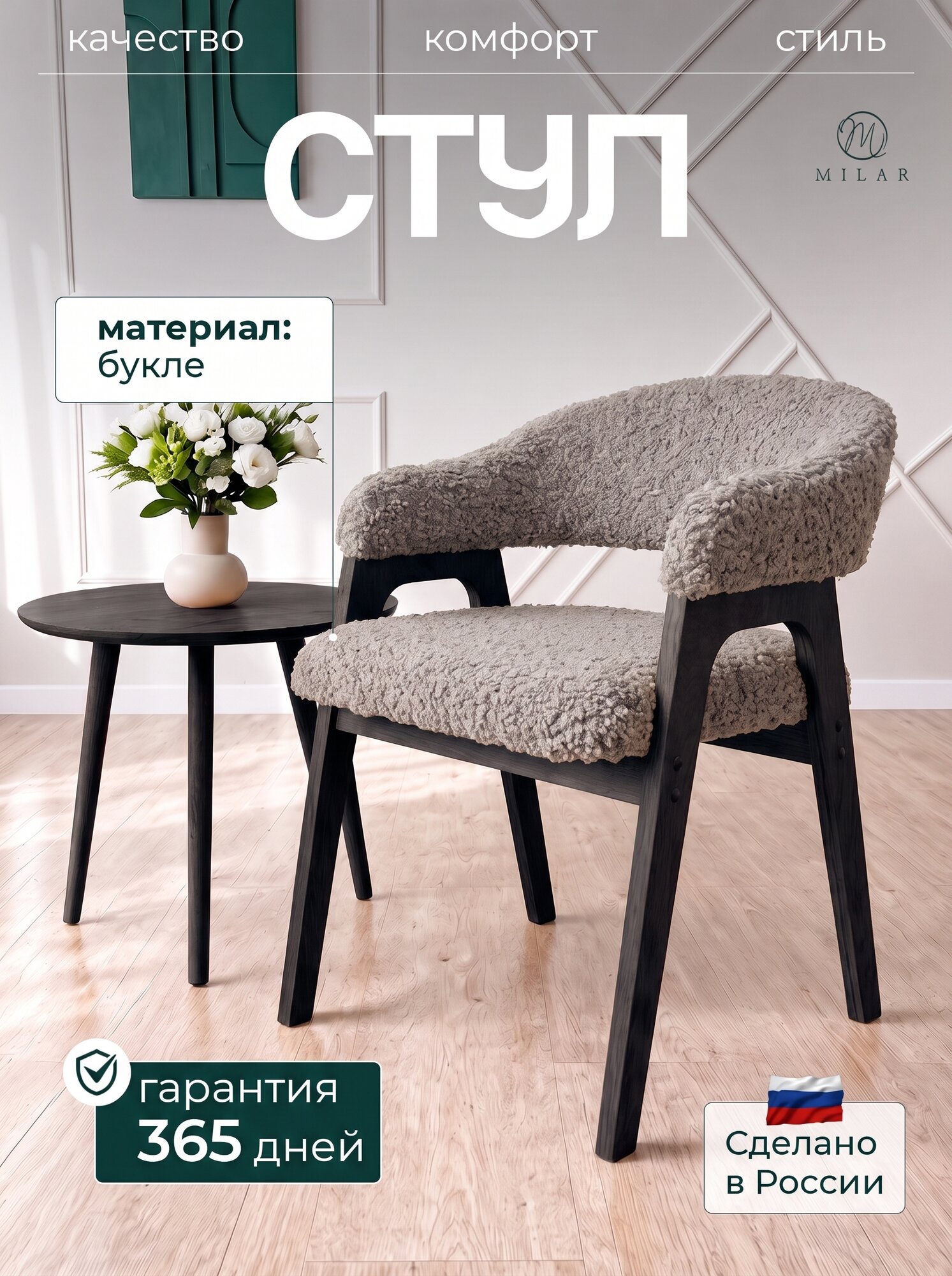 Стул мягкий для кухни со спинкой деревянный