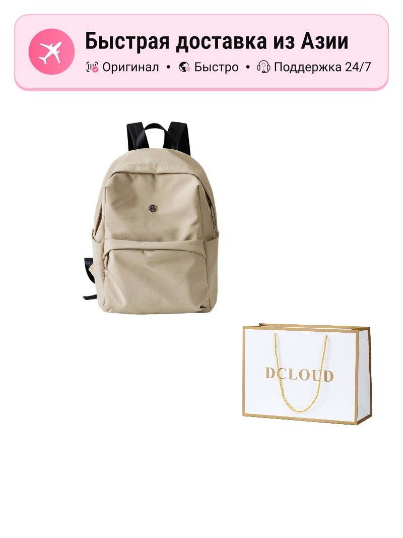 Рюкзак унисекс DCLOUD Oxford Double Shoulder Backpack 1317183594