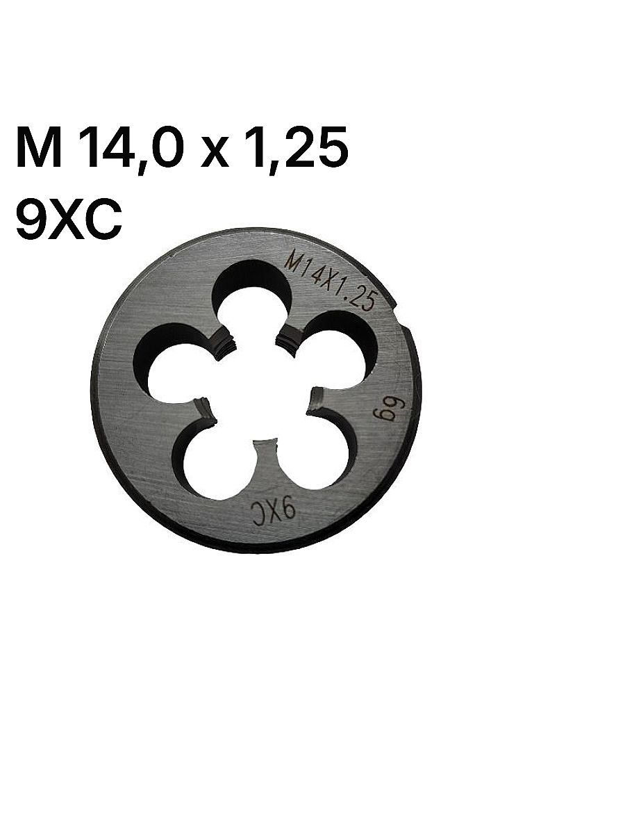 Плашка М14,0 х1,25