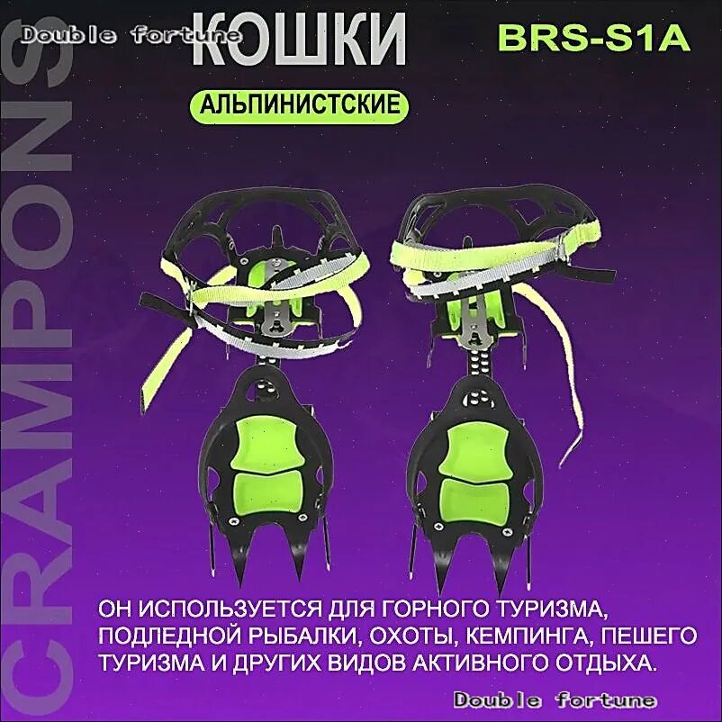 BRS Professional Edition 14-зубные Ледяные кошки для зимних ботинок, Захват для бахил BRS-S1A
