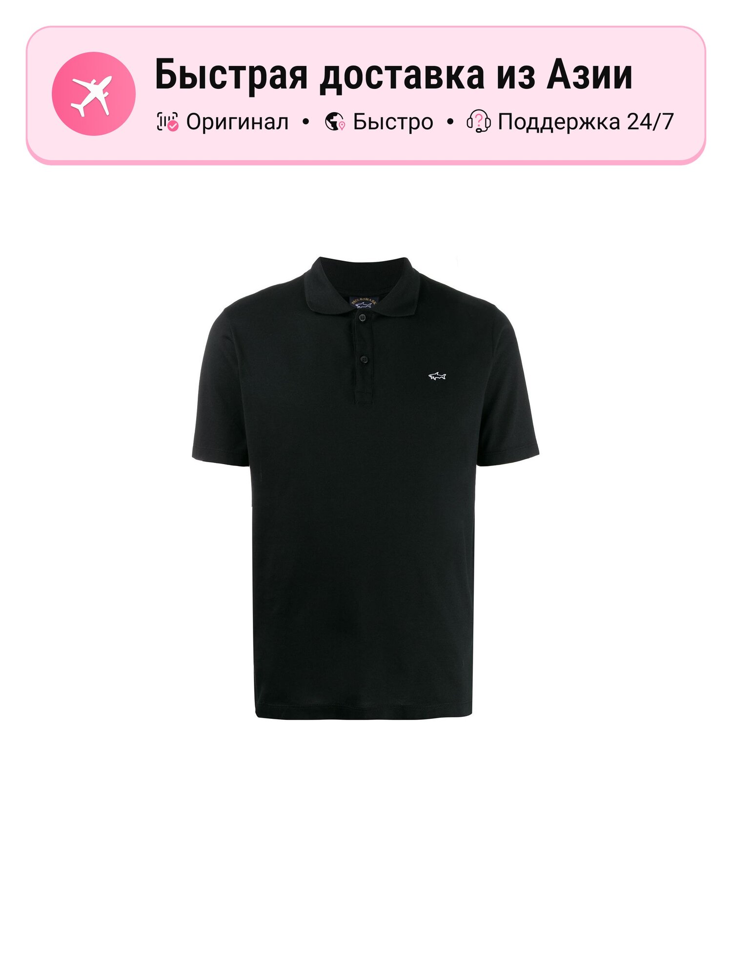 Поло Paul & Shark Piqué Cotton Polo Shirt