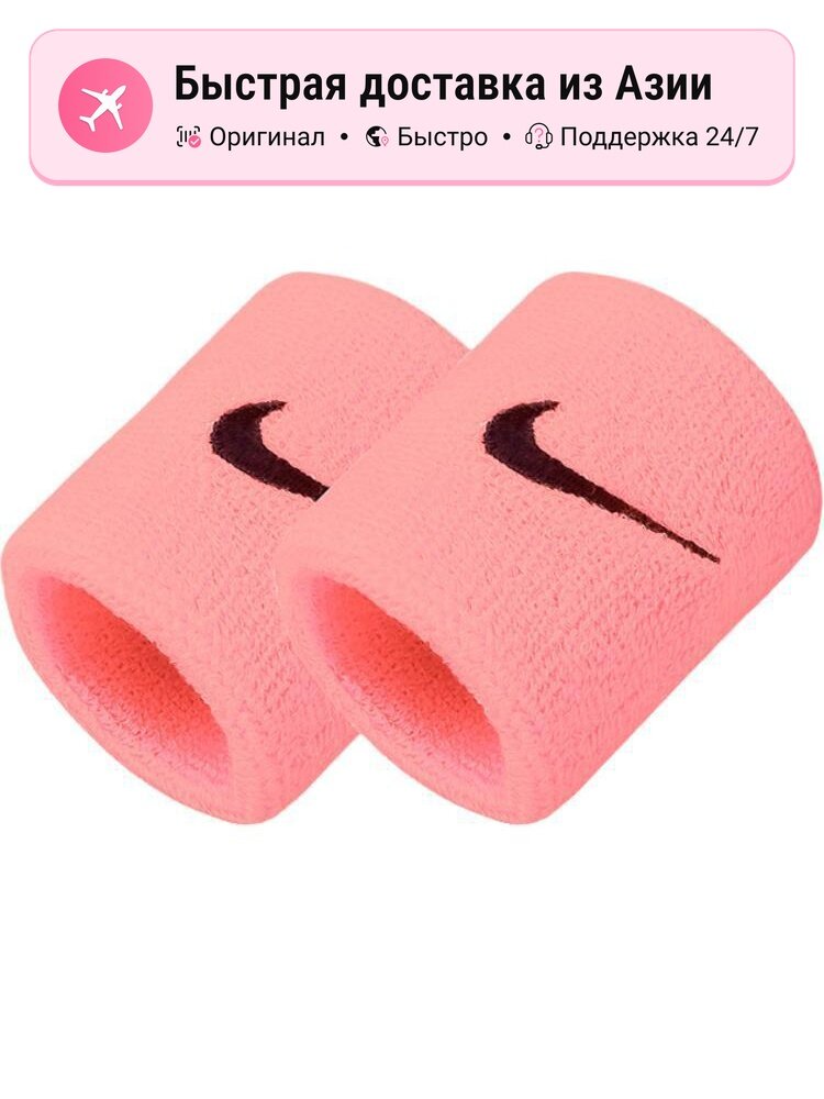 Браслеты защитные дышащие унисекс Nike 1122297139, 1.0CM EU