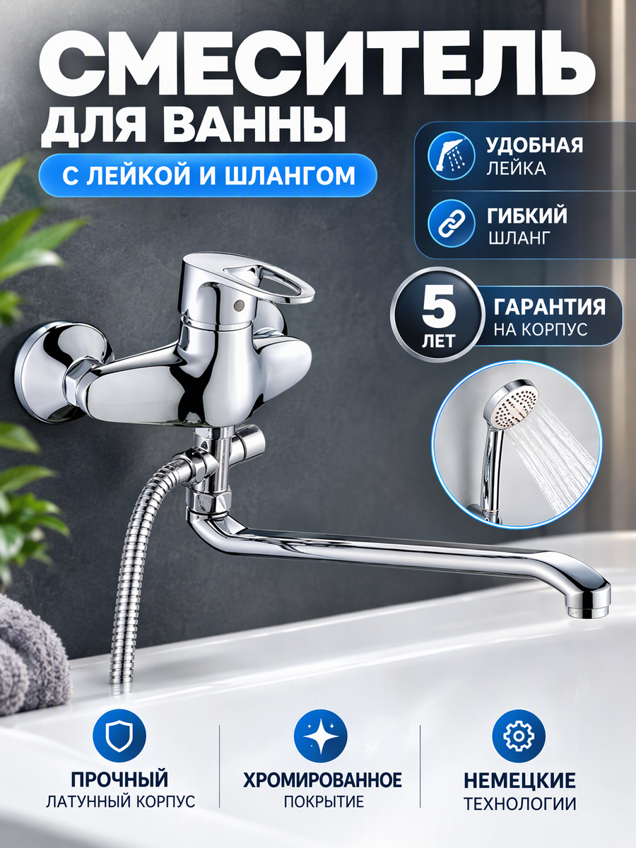 Смеситель для ванны и душа из латуни с лейкой и шлангом H21024 от бренда Hansen