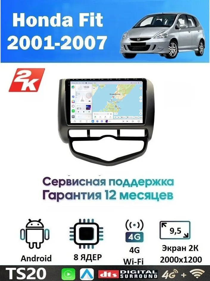 Магнитола Honda Fit 01-07 встроенный круговой обзор 360 (8 ядер 12/256 GB) Экран QLED 2К 2000х1200 Магнитола Хонда Фит