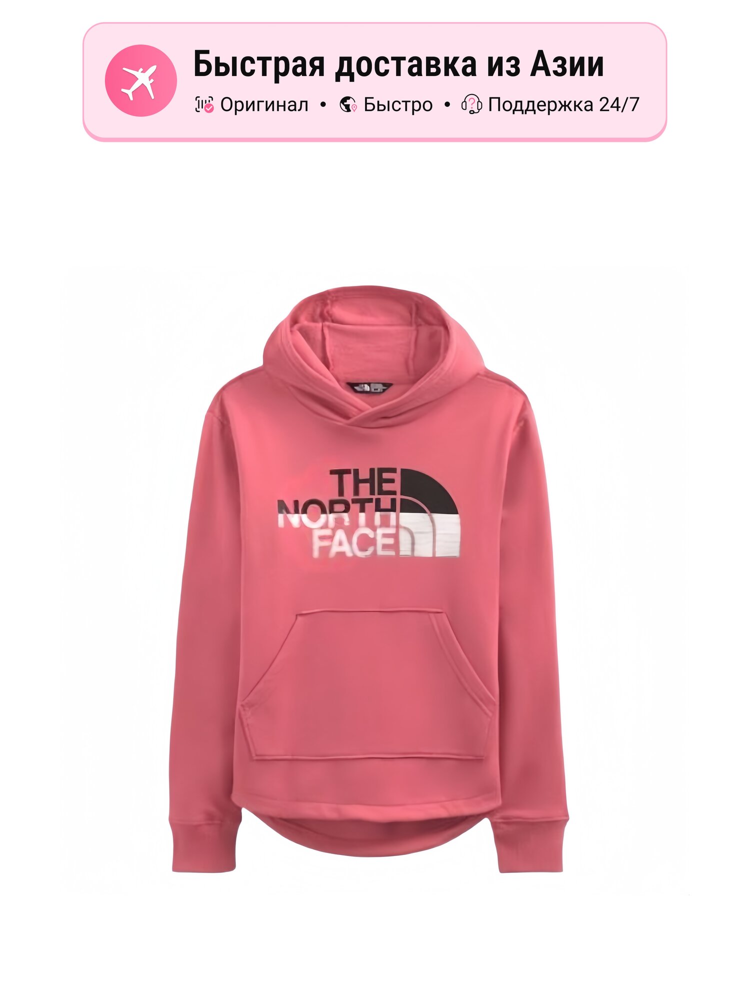 Толстовка The North Face THE NORTH FACE Rose Red, 1 шт.