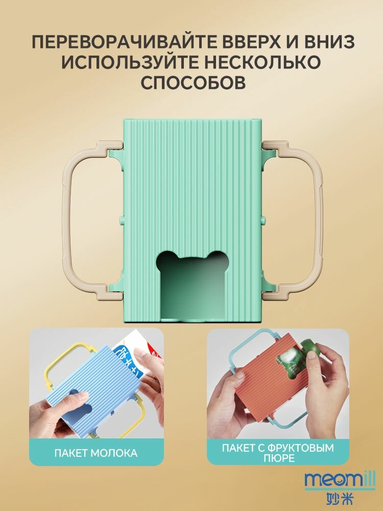 1 шт. защитная коробка от сминания, чехол для молока, напитков и пюре, регулируемая подставка для стаканов, кухонный