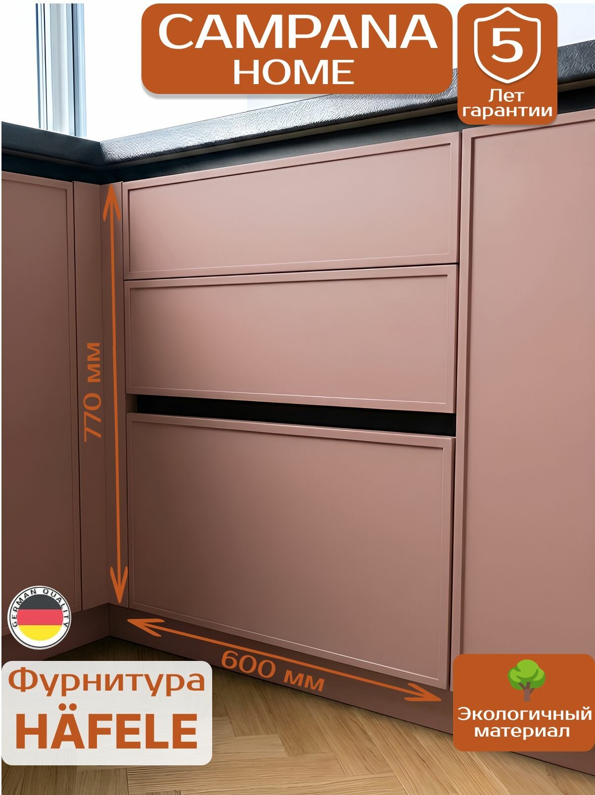 Модуль напольный, Пудра Сотиле, 60х87х55 см, корпус ДСП / фасад МДФ, 3 ящика, ATIRA, GOLA Campana home