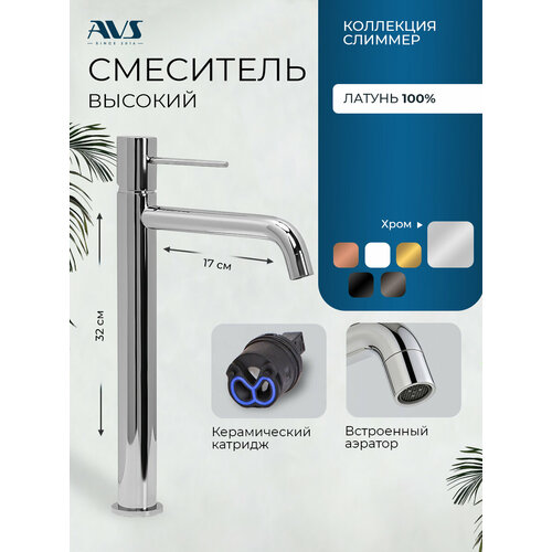 фото Смеситель для раковины в ванную или на кухню, высокий, avs слиммер, хром, латунь, высота 32 см