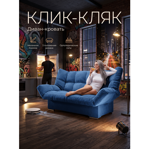 фото Диван кровать в стиле минимализм, синий hayat