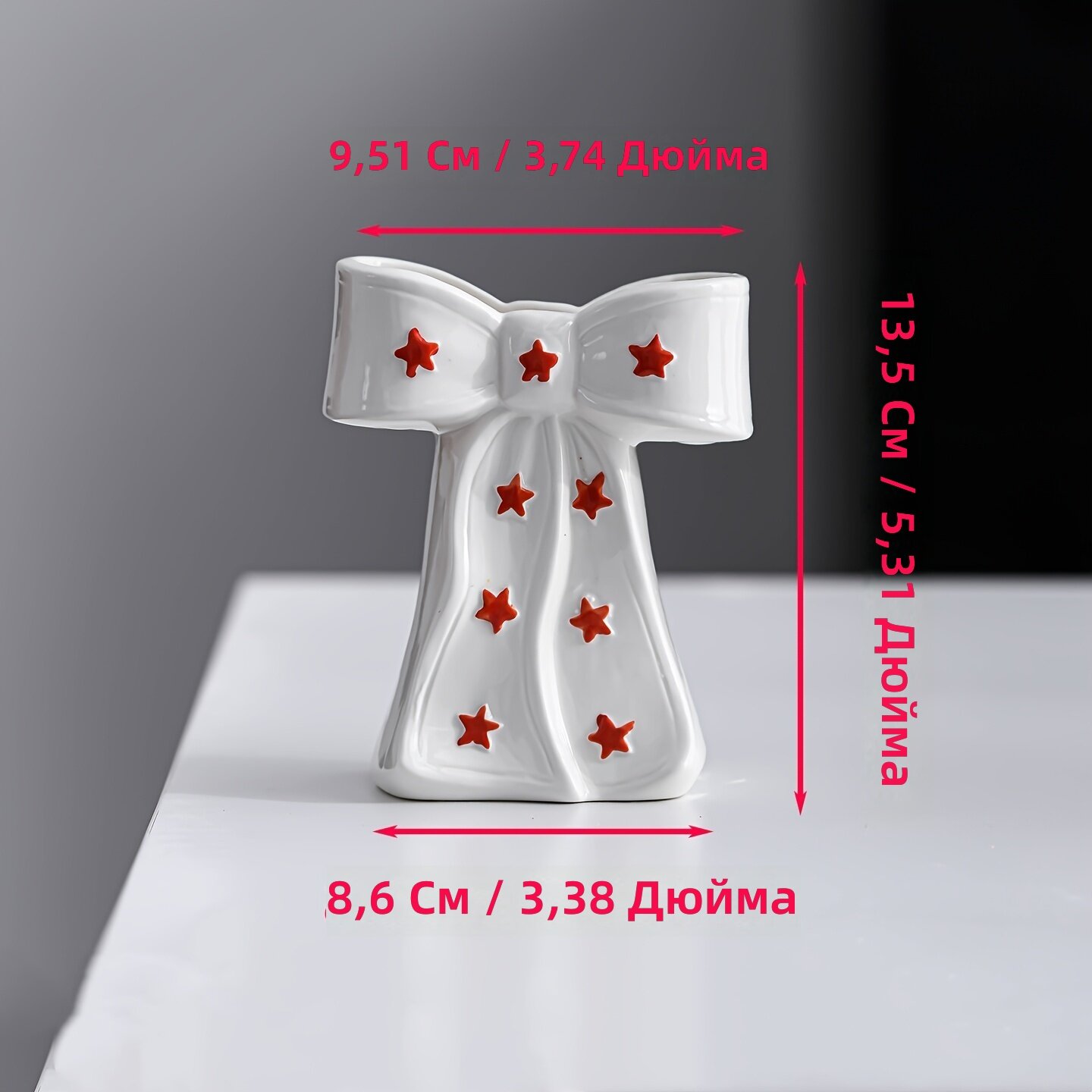 Керамическая ваза в форме банта, декор для дома (спальня, кабинет, гостиная), модель «Красная звезда», средний размер, 1 шт.