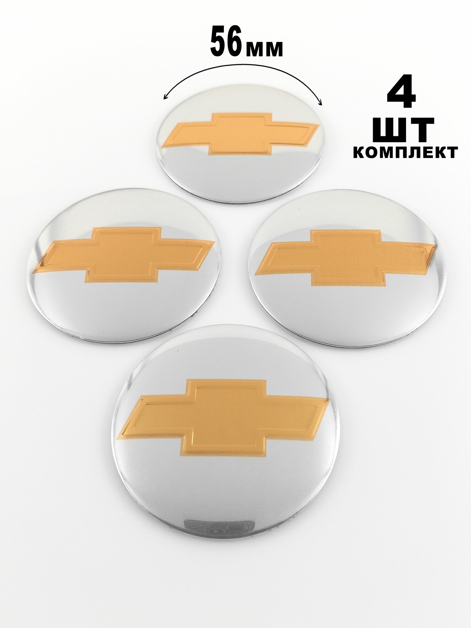 Алюминиевые наклейки на колпаки 56 мм Chevrolet