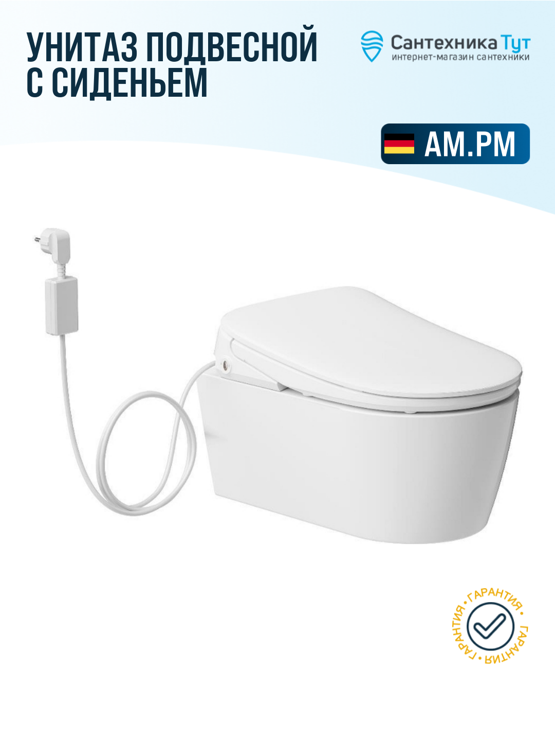 Унитаз подвесной AM.PM Func FlashClean C8F1703SC цвет Белый с сиденьем Микролифт