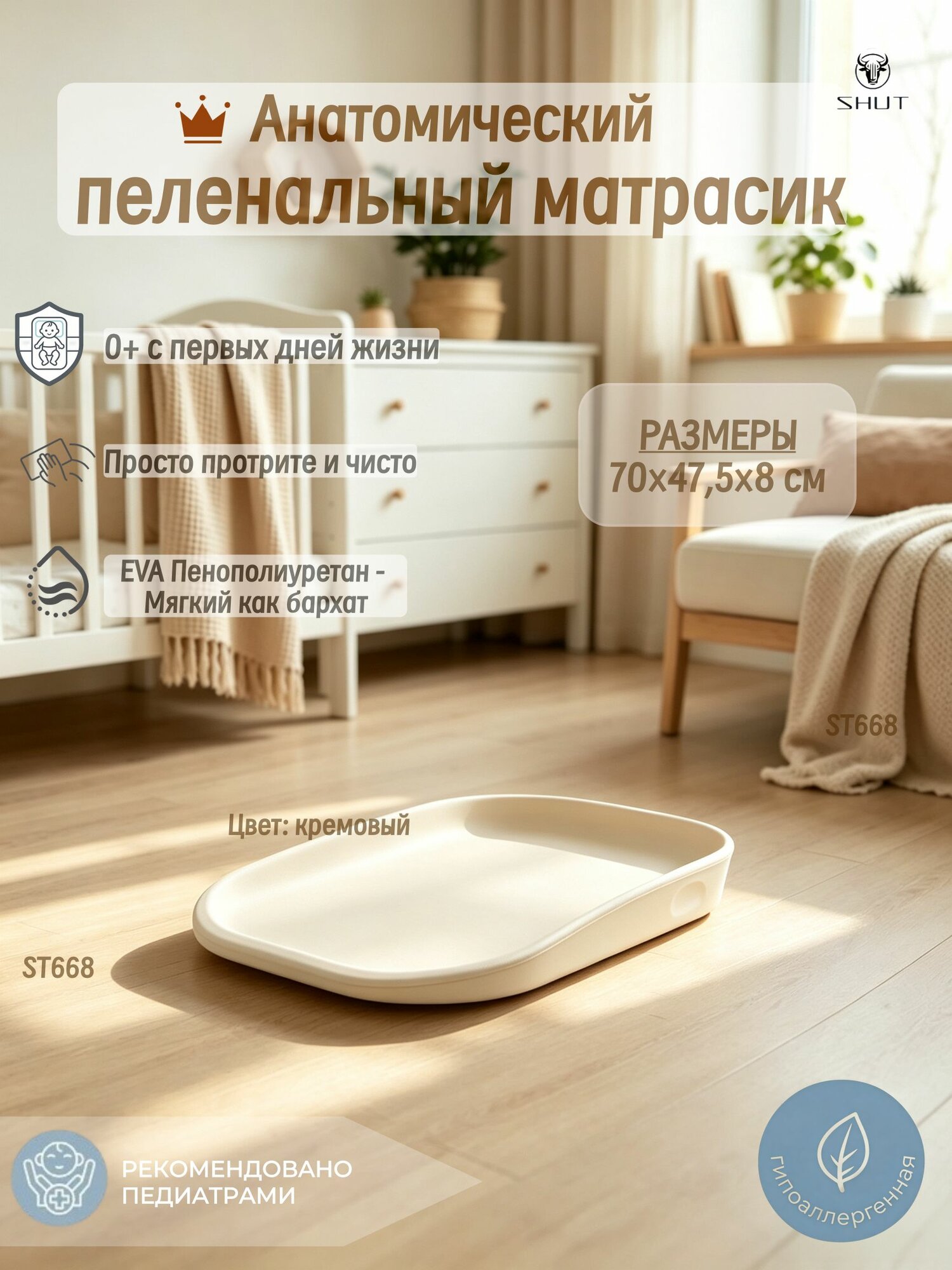 Пеленальная доска 47x70 см, материал наполнителя: Латексный пенополиуретан