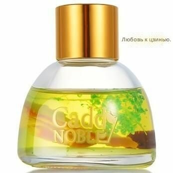 Ароматический диффузор с палочками Caddy Noble, 40 мл, аромат Юдзу и Грейпфрут