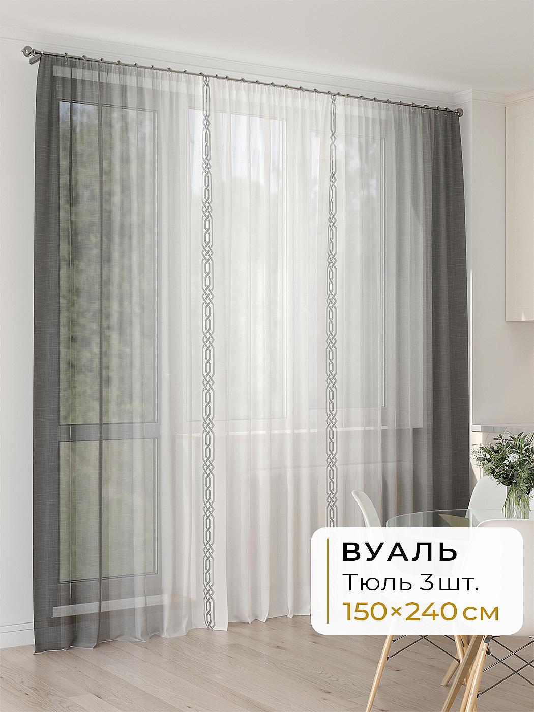 Штора для спальни и гостиной готовая 450x240 см с рисунком (994161240-240)